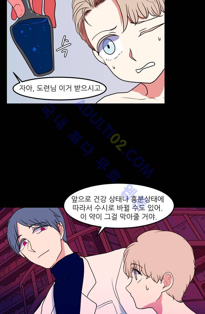 옥탑방 마왕성  27화 28