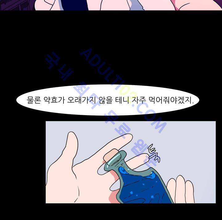 옥탑방 마왕성  27화 29