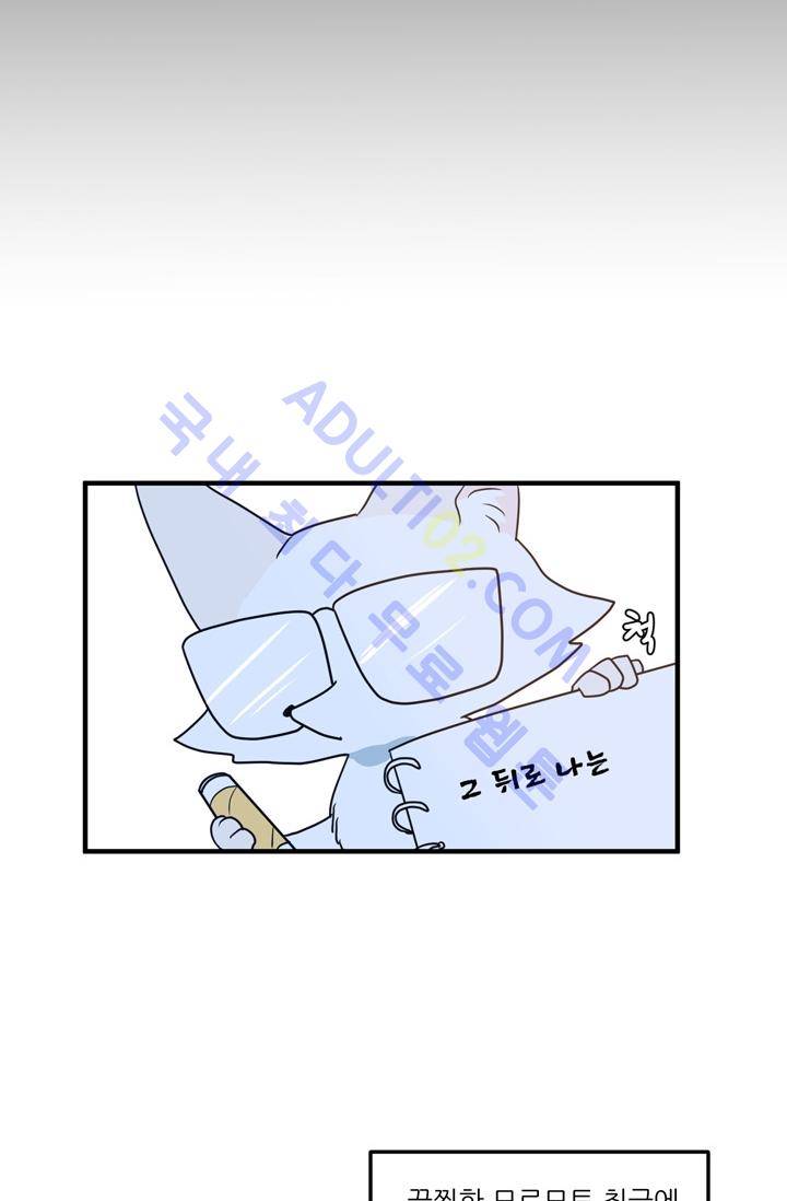 옥탑방 마왕성  27화 32