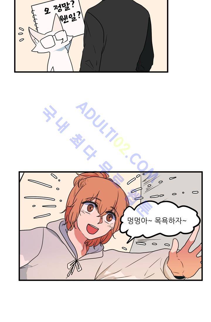 옥탑방 마왕성  27화 36