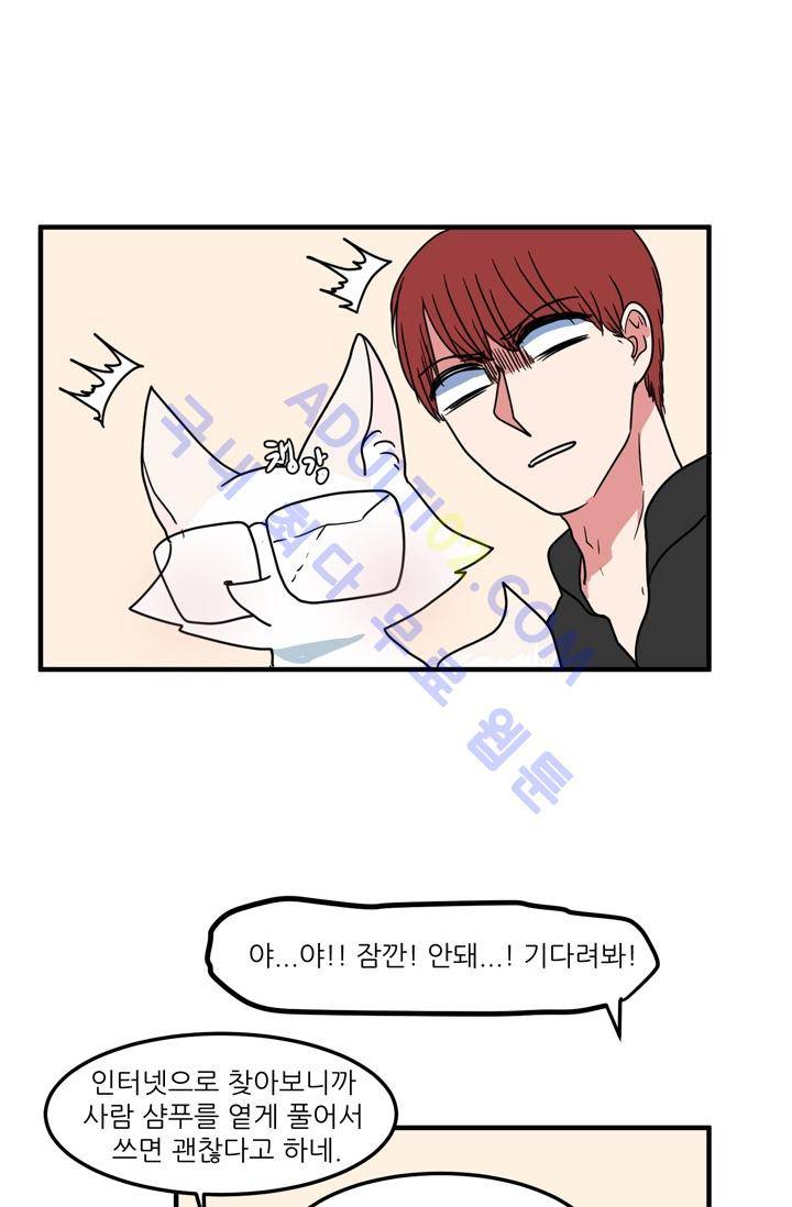옥탑방 마왕성  27화 37