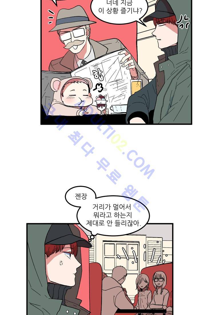 옥탑방 마왕성  37화 4