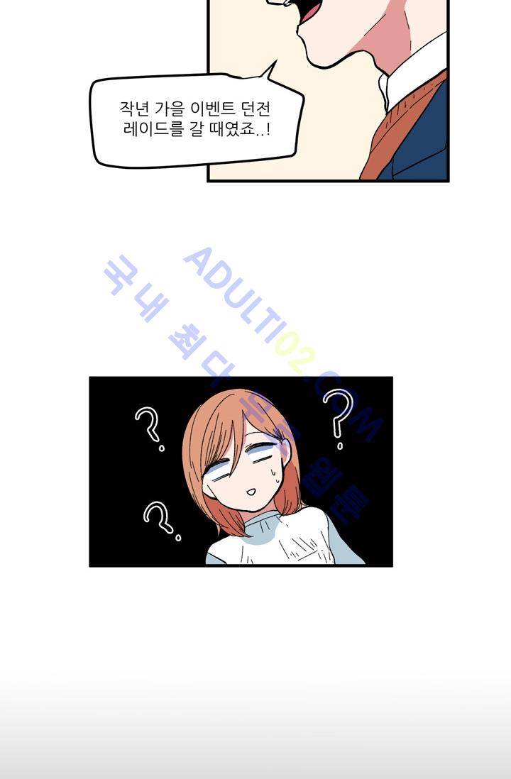 옥탑방 마왕성  37화 10