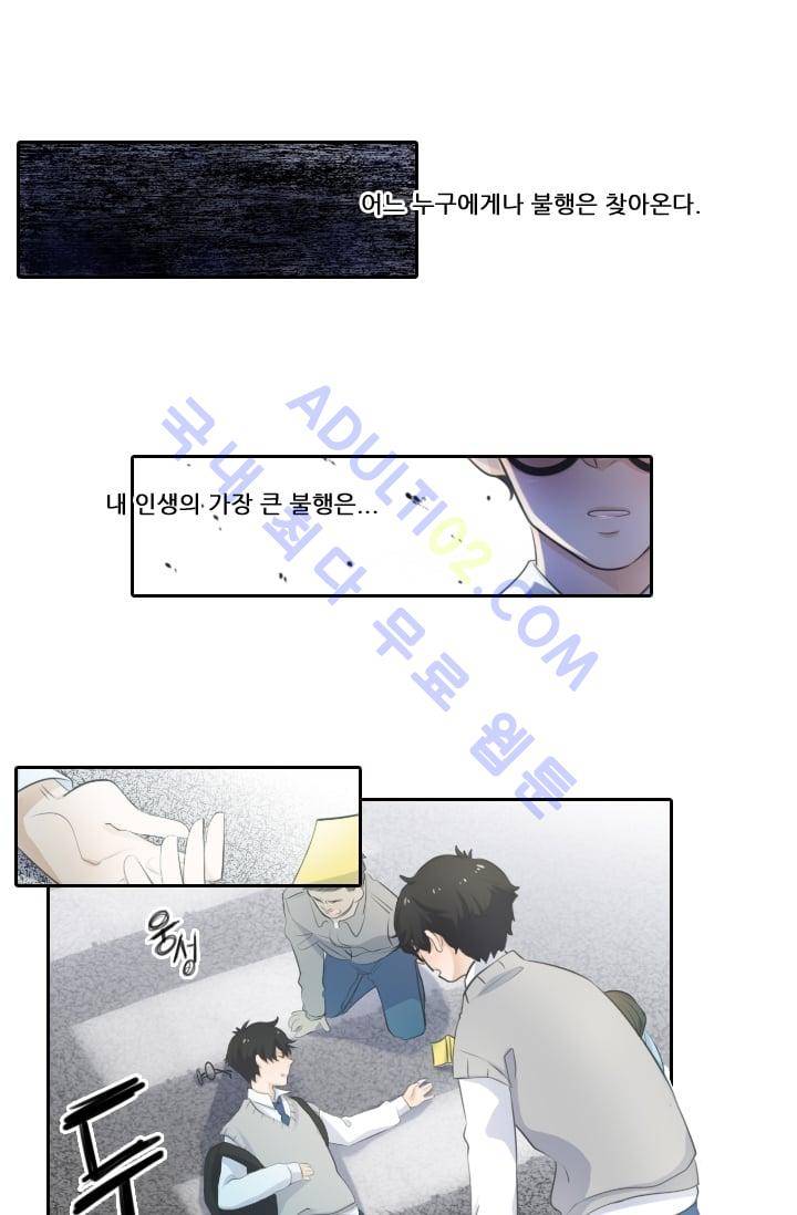 정령왕 엘퀴네스  1화 1