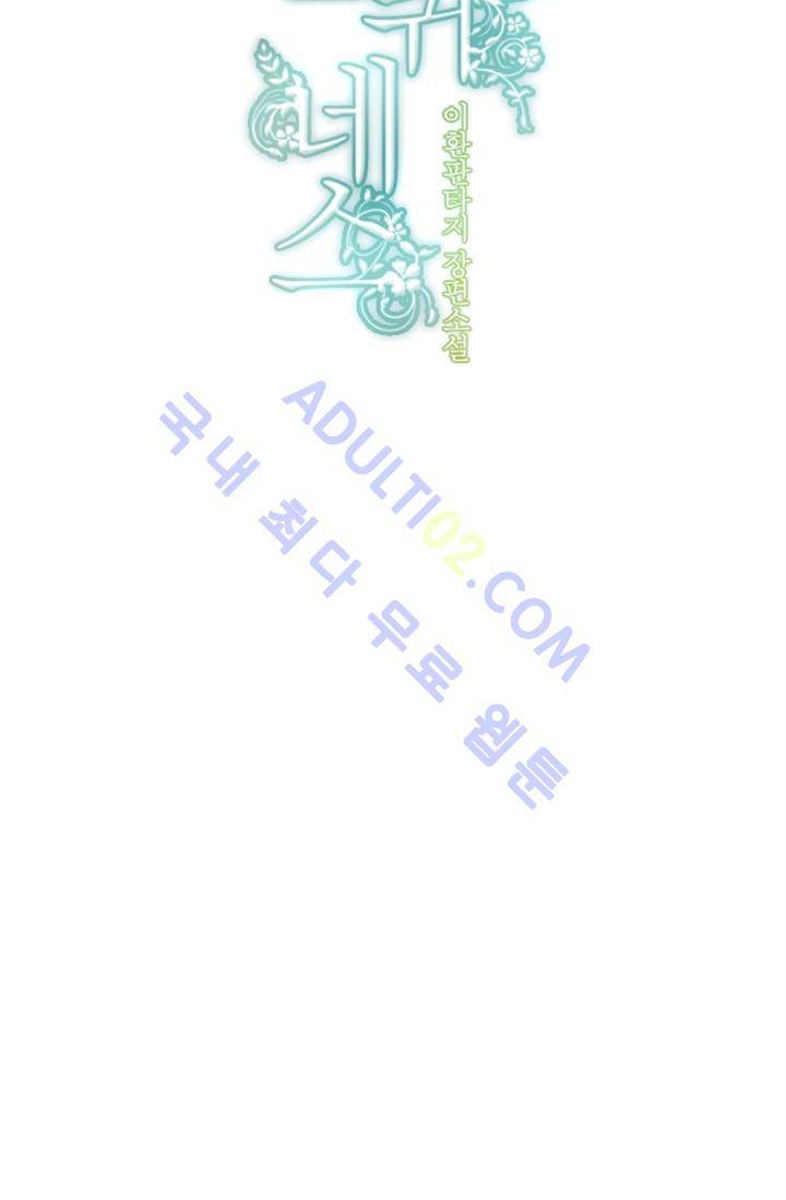 정령왕 엘퀴네스  1화 5