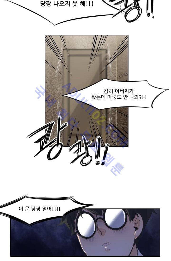 정령왕 엘퀴네스  1화 8