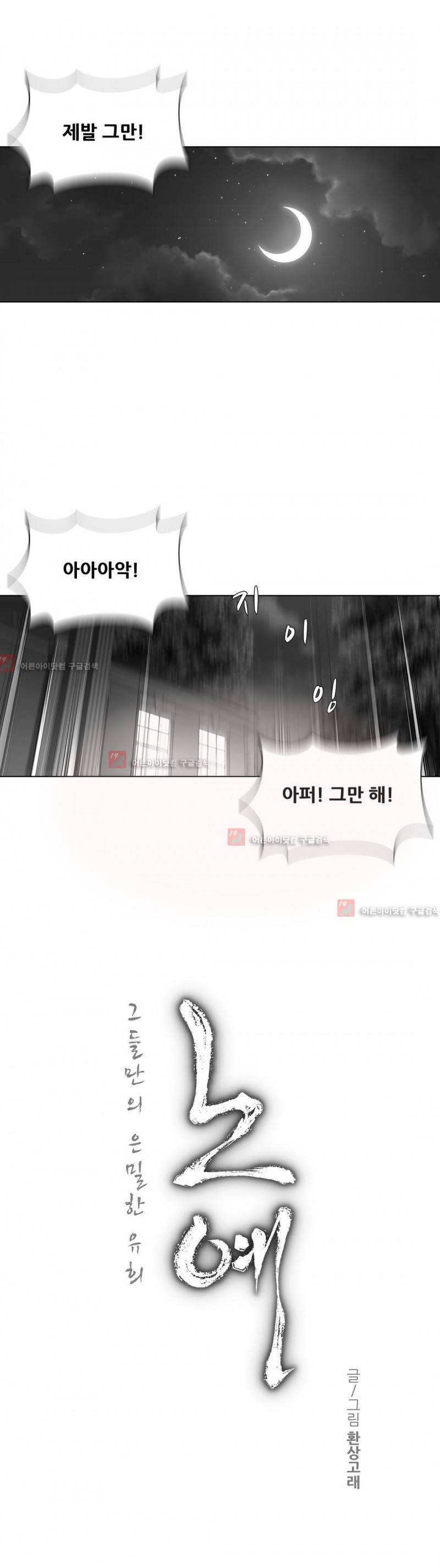 노예 79화 1