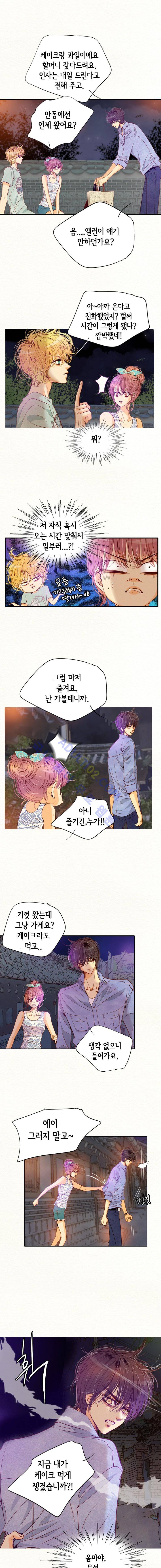 공방의 마녀  56화 2