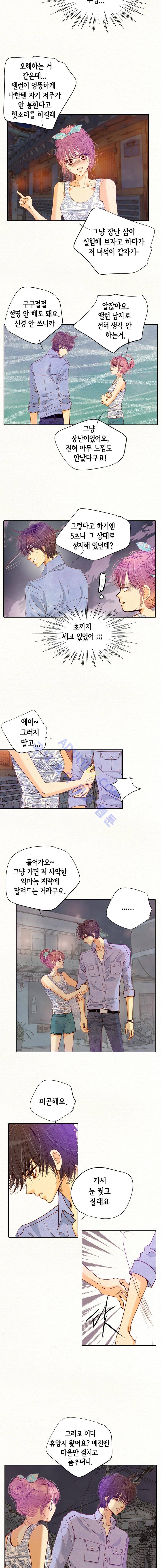 공방의 마녀  56화 3