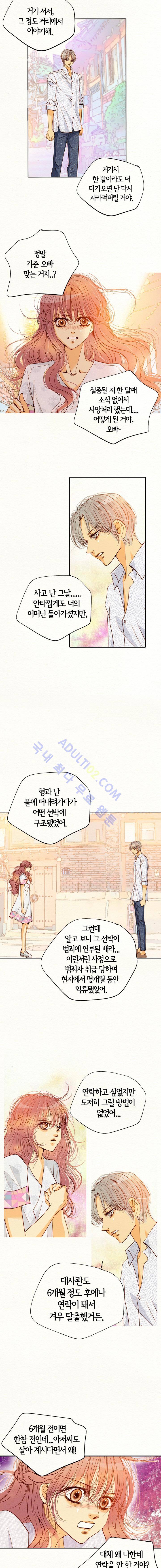 공방의 마녀  66화 2