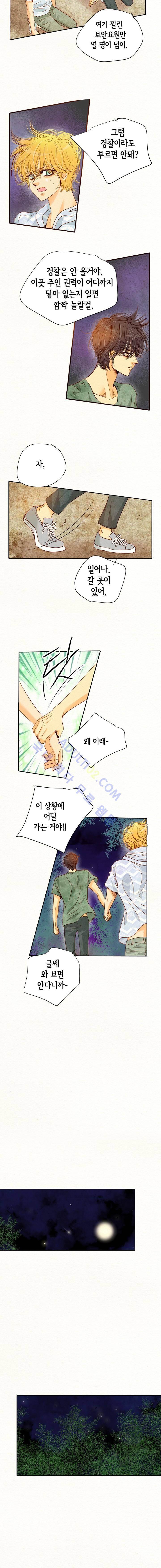 공방의 마녀  76화 2