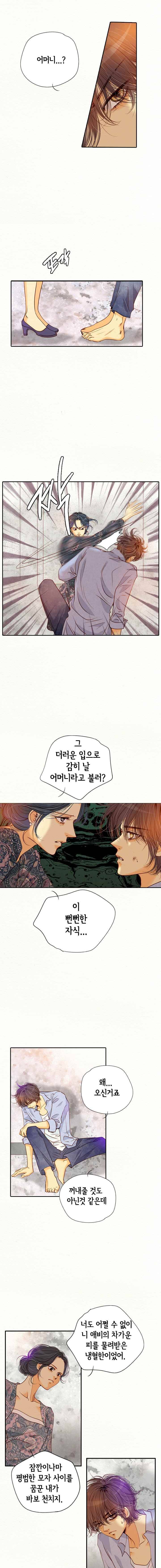 공방의 마녀 92화 4