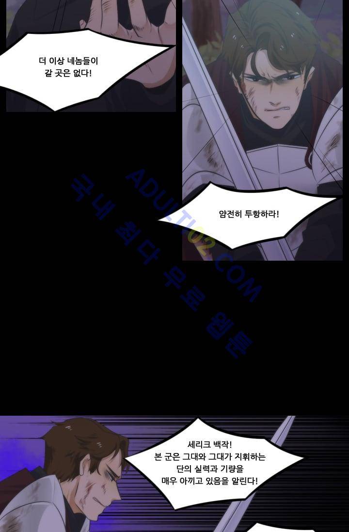 정령왕 엘퀴네스  12화 3