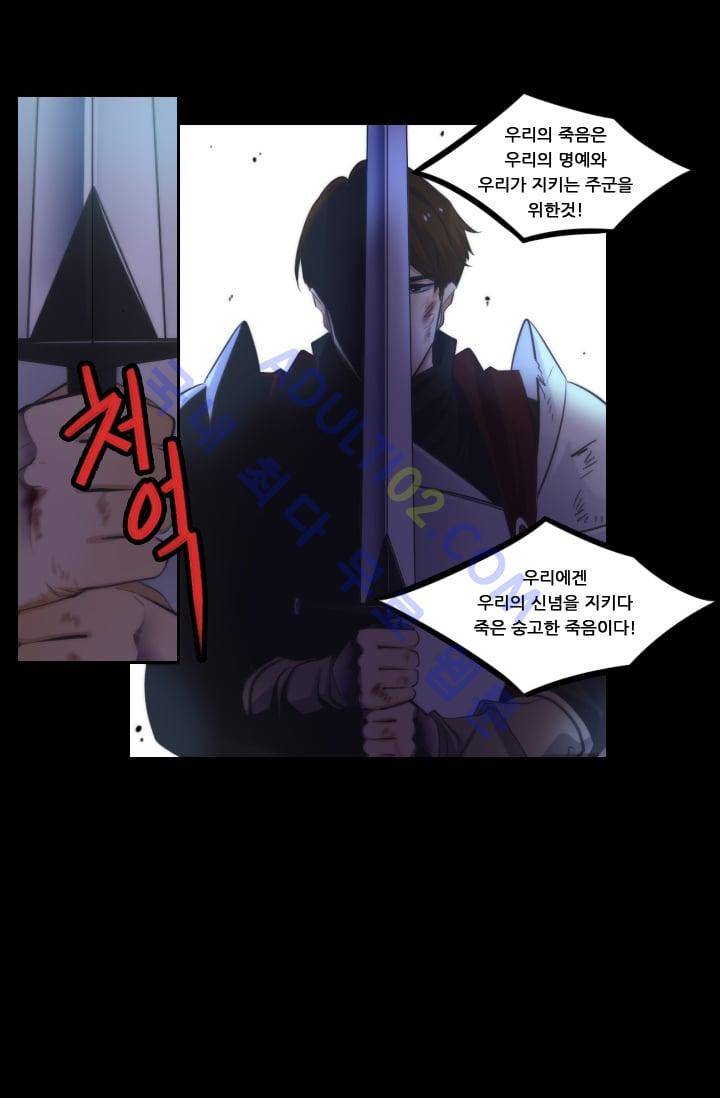 정령왕 엘퀴네스  12화 5