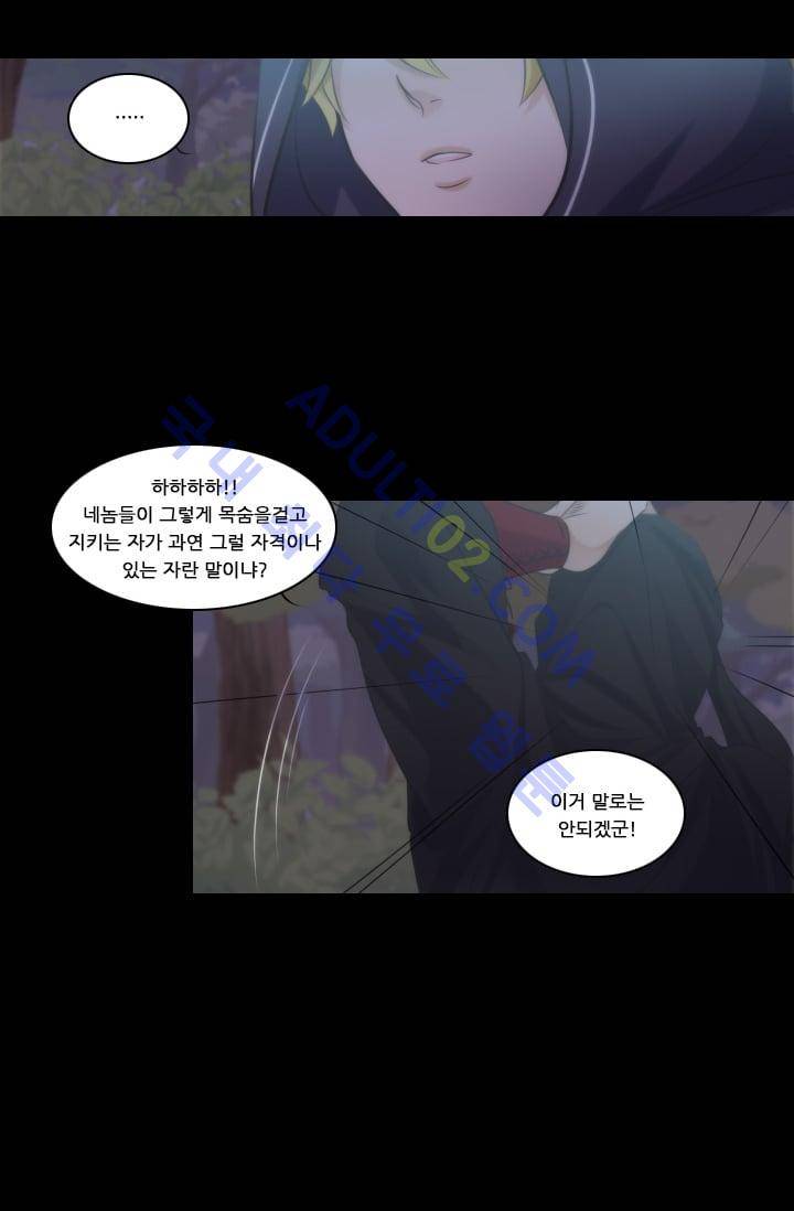 정령왕 엘퀴네스  12화 6
