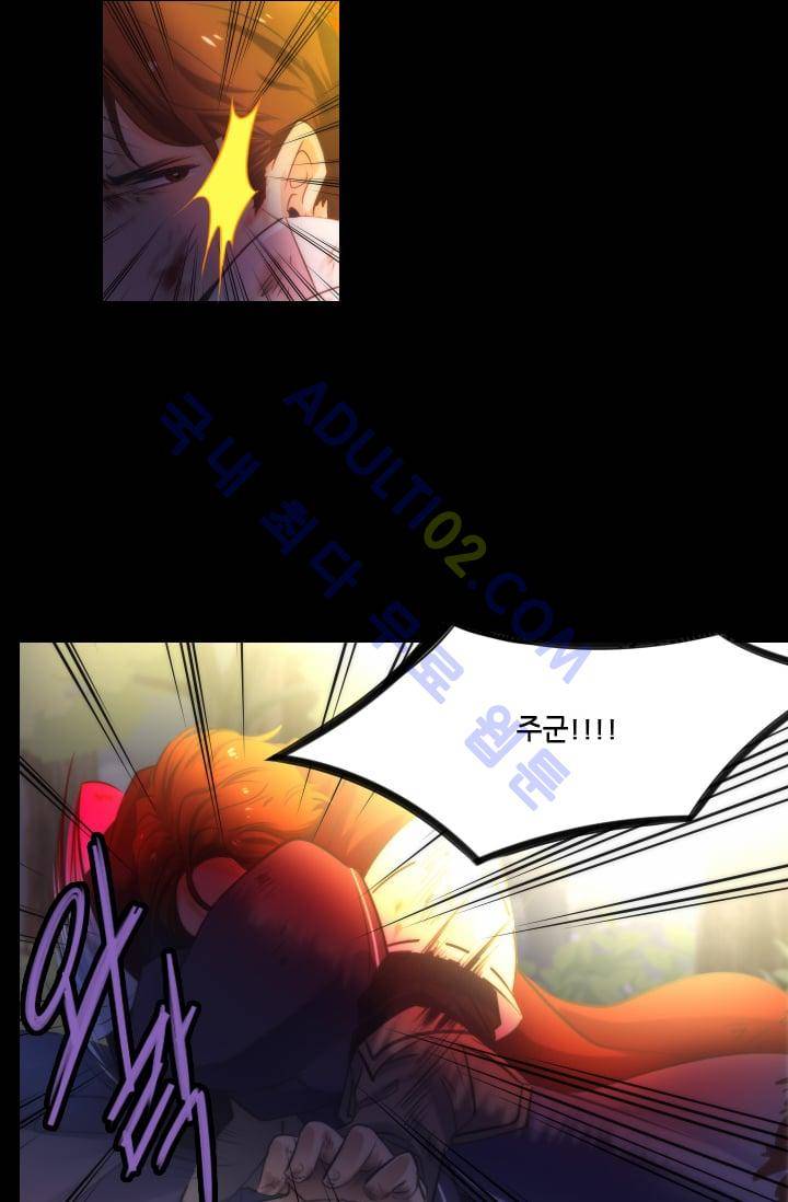 정령왕 엘퀴네스  12화 8