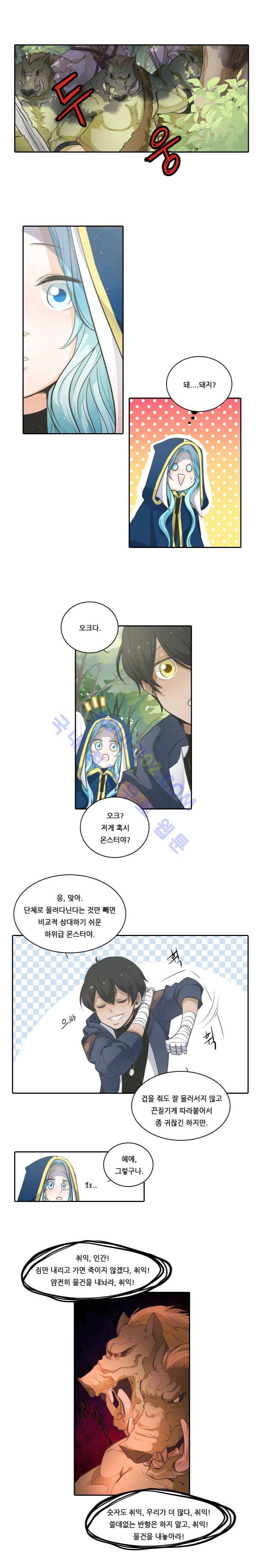 정령왕 엘퀴네스  22화 1