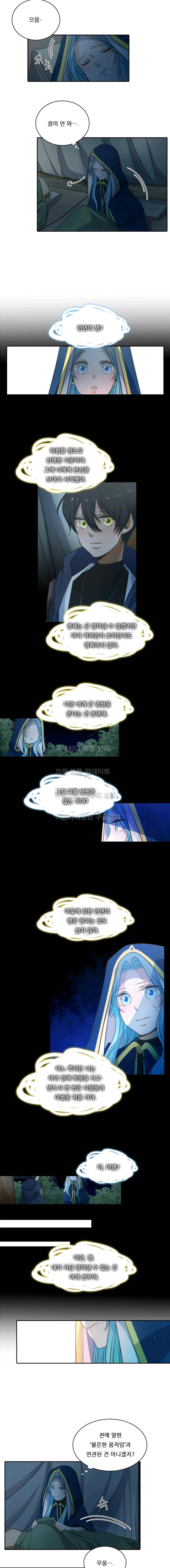 정령왕 엘퀴네스  32화 1