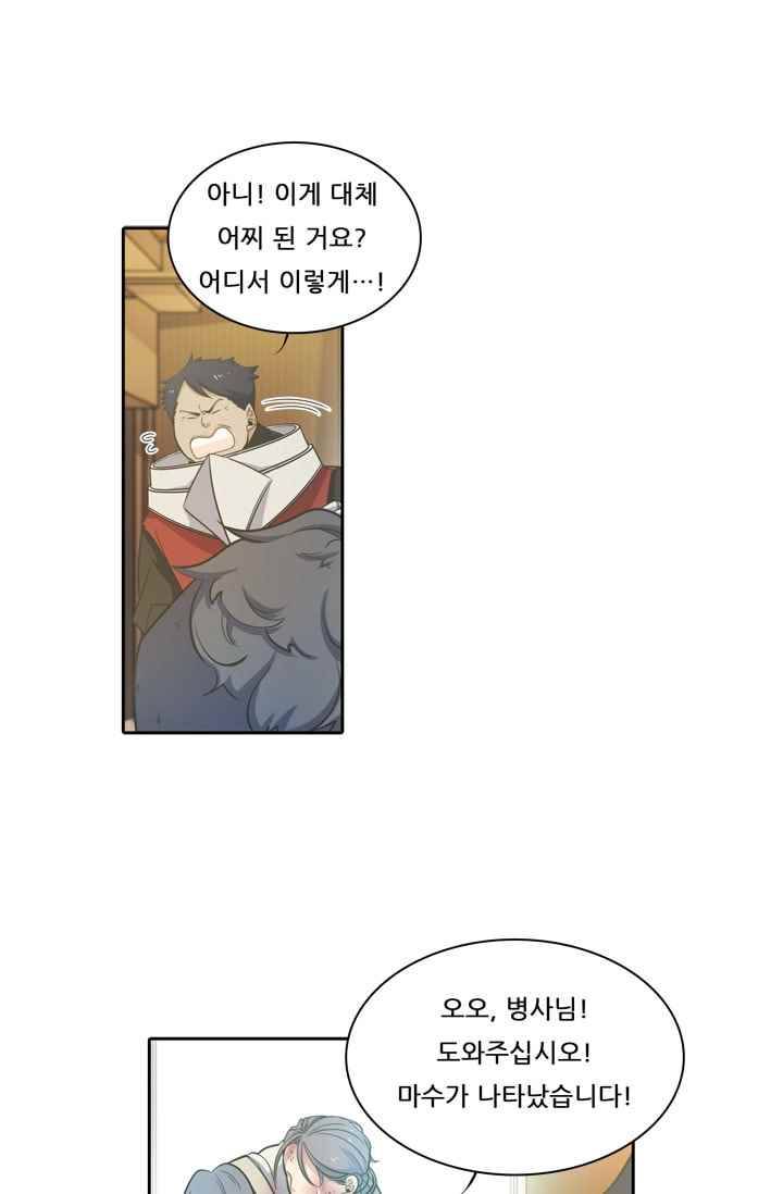 정령왕 엘퀴네스 38화 1