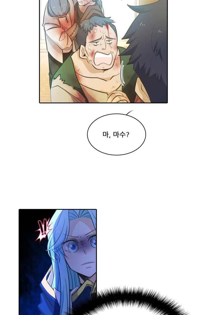 정령왕 엘퀴네스 38화 2