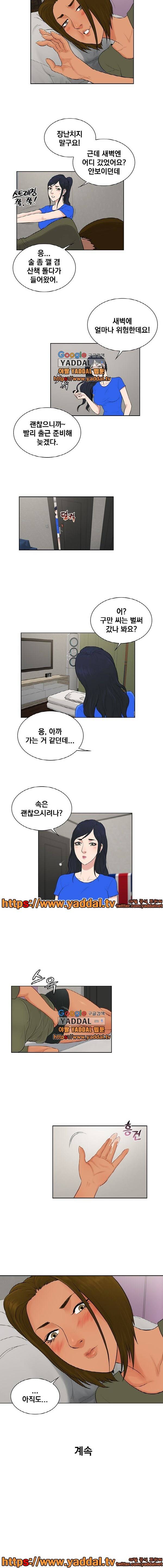 선남 32화 5