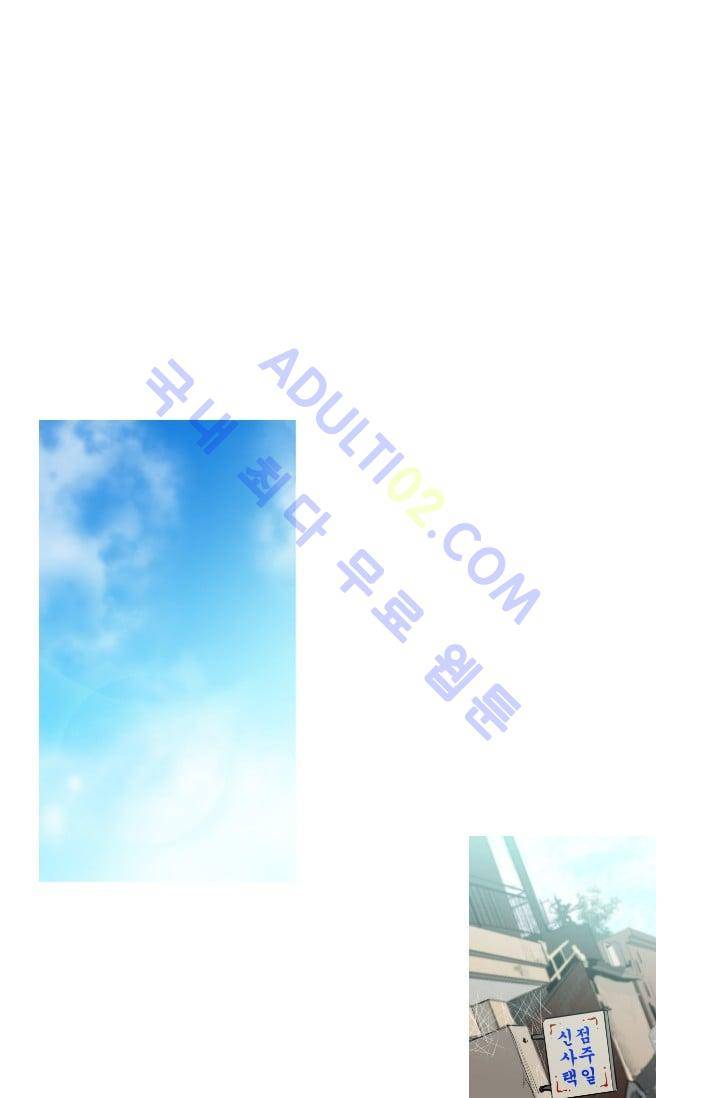 마귀(카카오)  10화 1