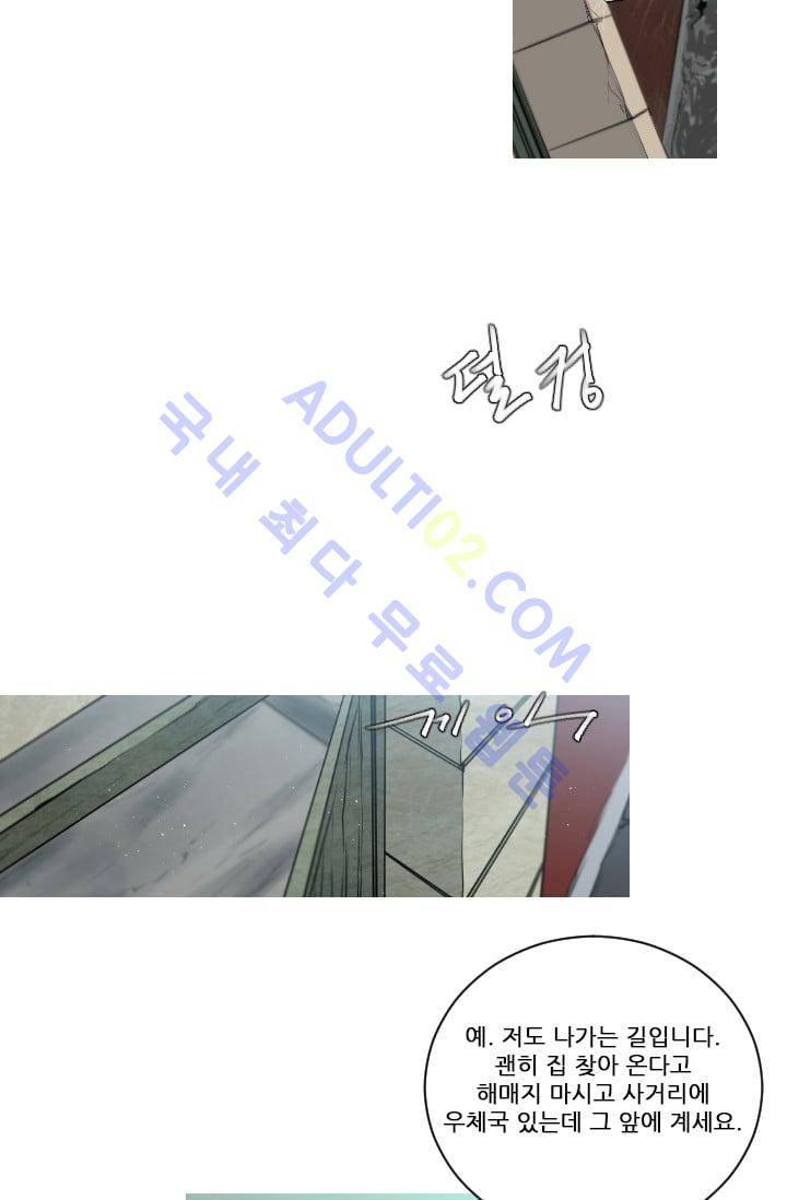 마귀(카카오)  10화 2