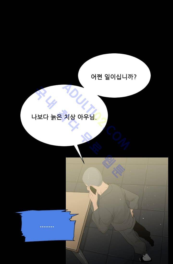 마귀(카카오)  20화 1