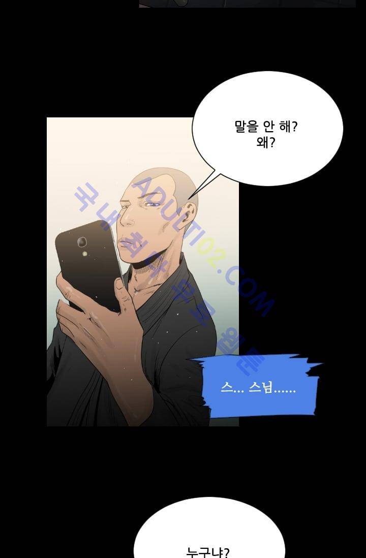 마귀(카카오)  20화 2