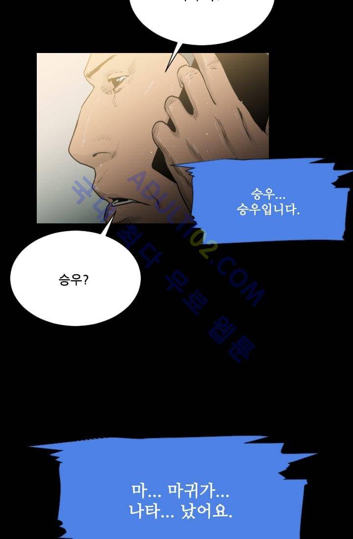 마귀(카카오)  20화 3