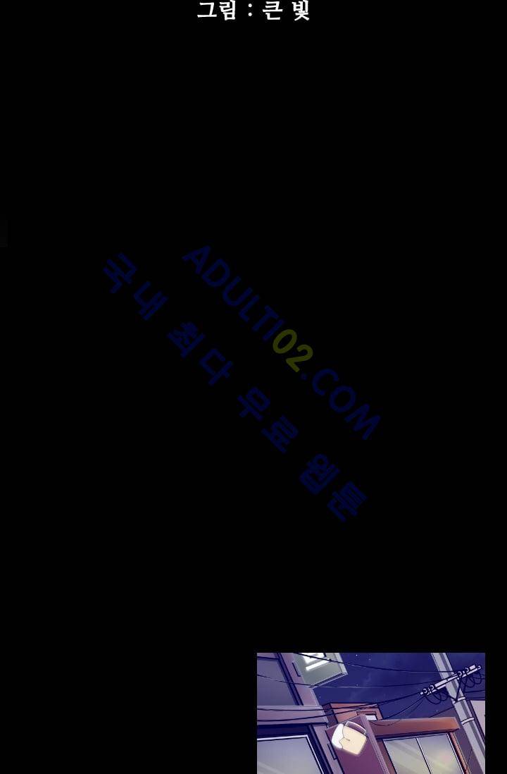 마귀(카카오)  20화 6