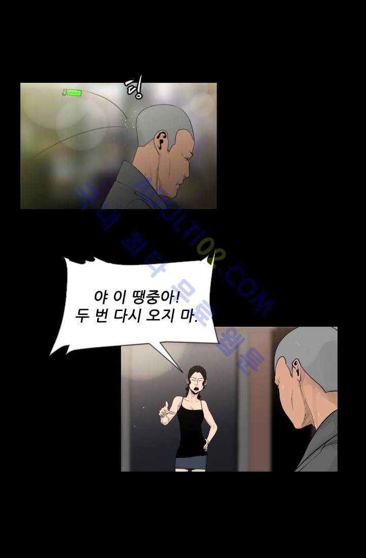 마귀(카카오)  20화 8