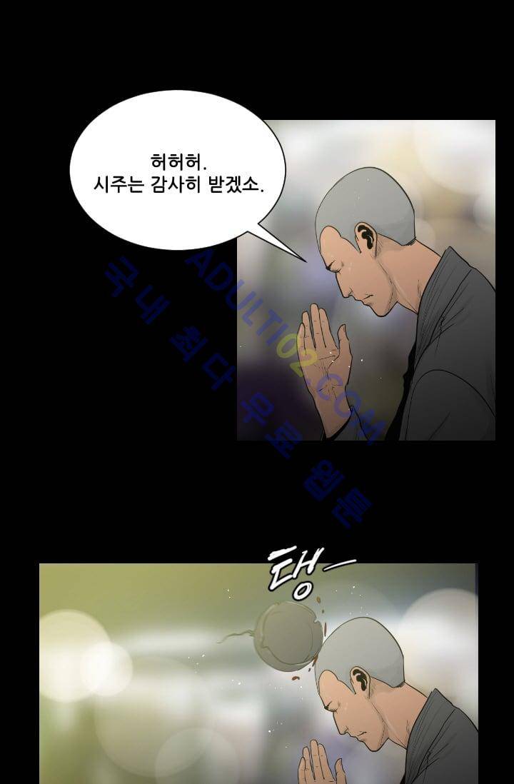 마귀(카카오)  20화 9