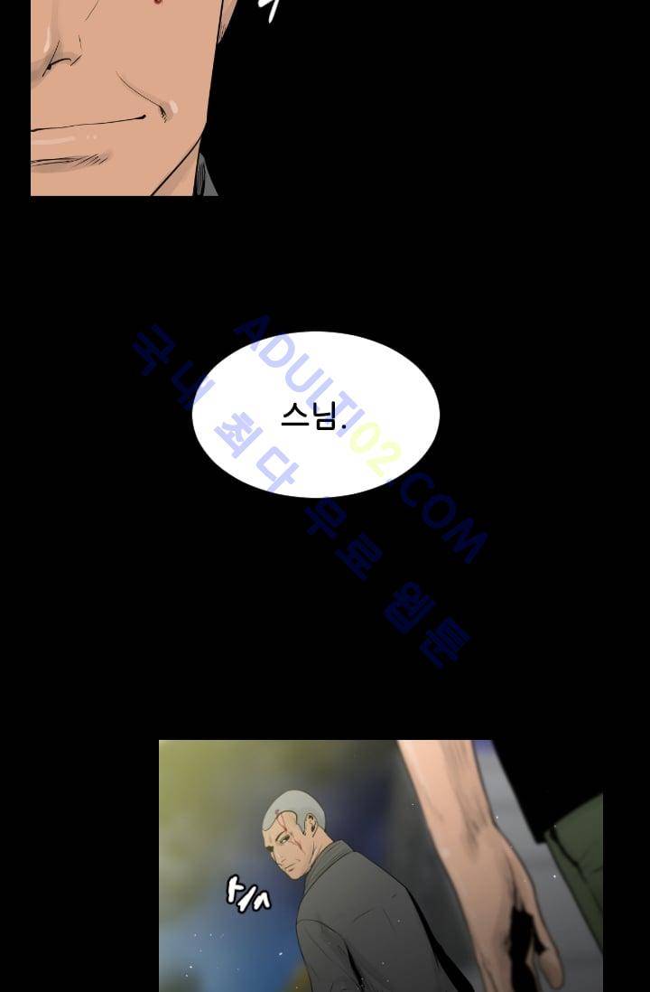 마귀(카카오)  20화 11