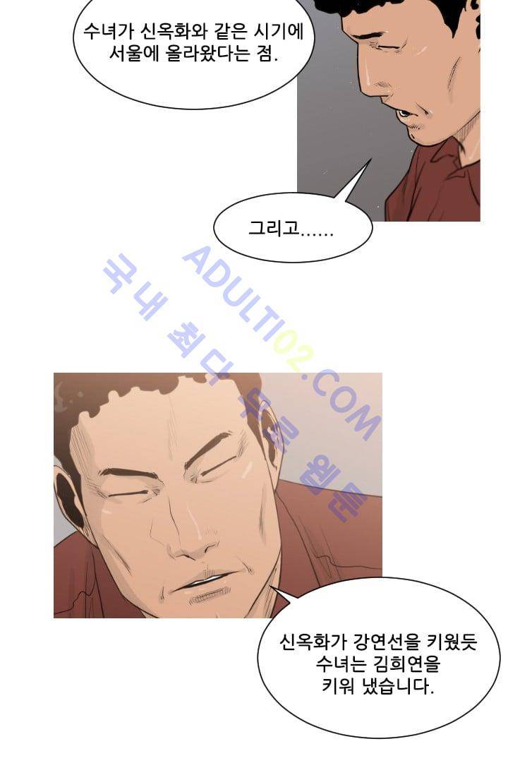 마귀(카카오)  30화 2