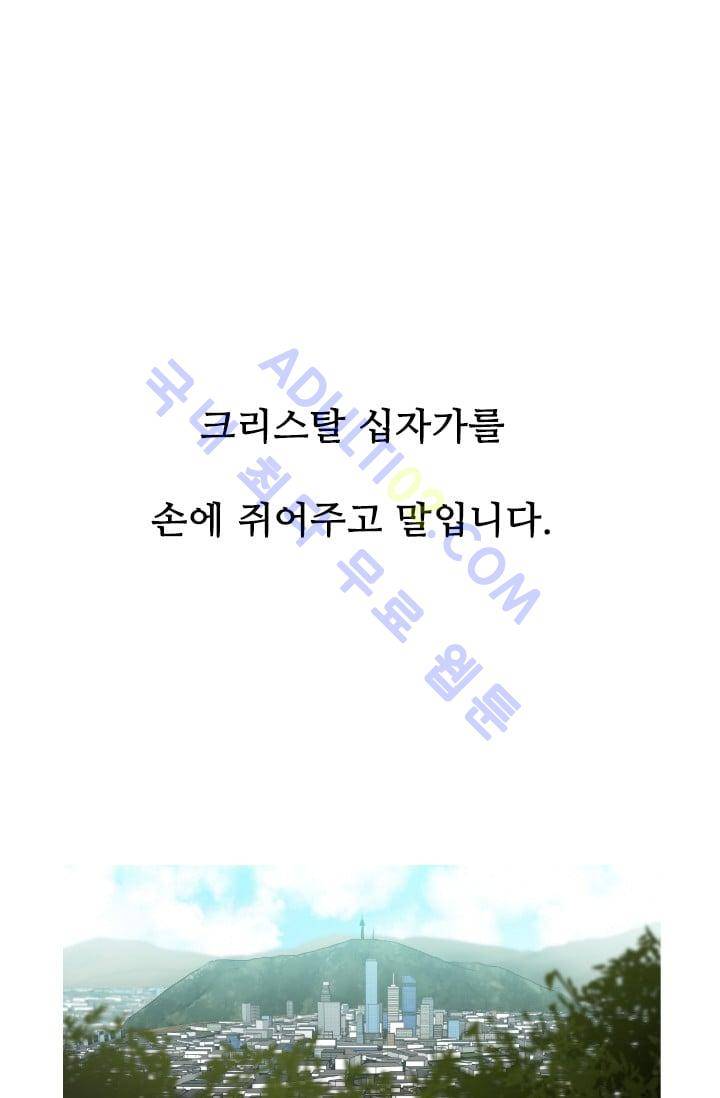 마귀(카카오)  30화 3