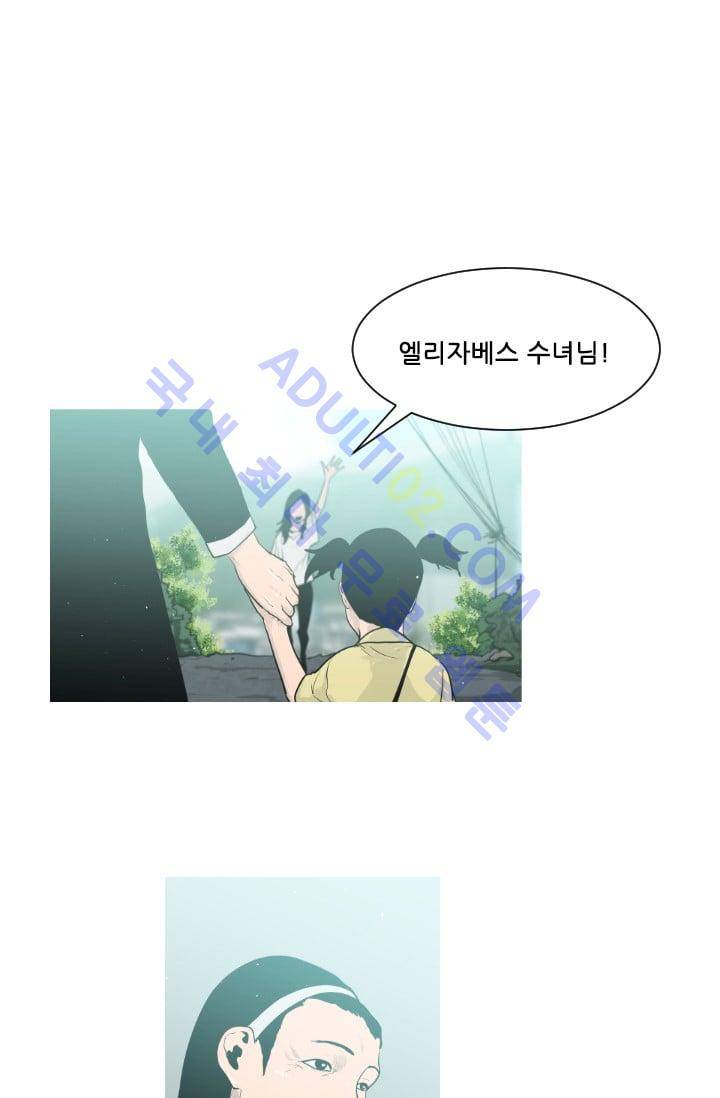 마귀(카카오)  30화 10