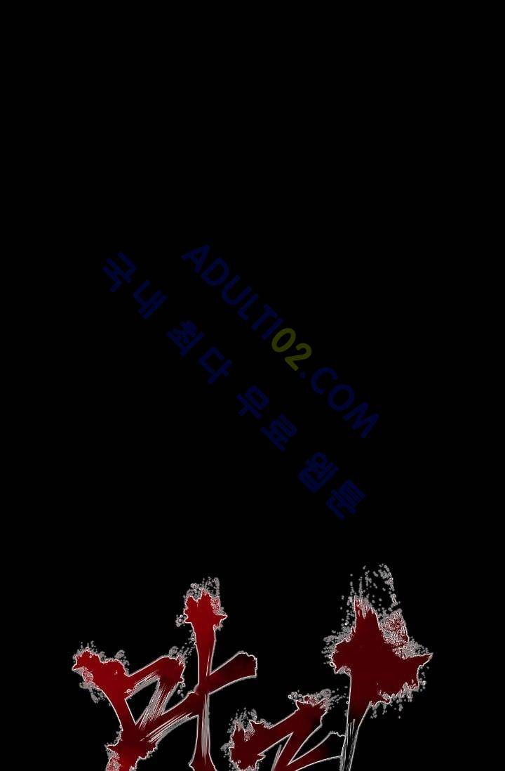 마귀(카카오)  40화 6