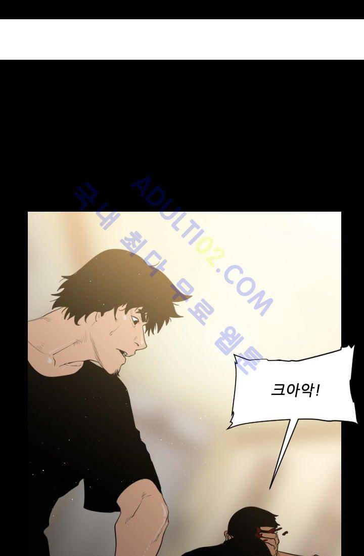 마귀(카카오)  40화 10