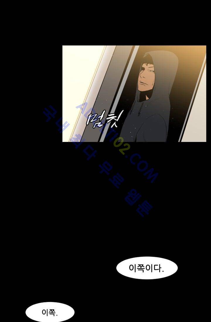 마귀(카카오)  40화 12