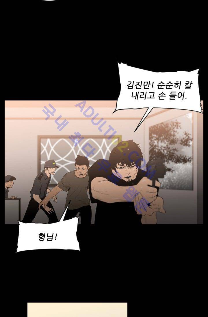 마귀(카카오)  40화 13