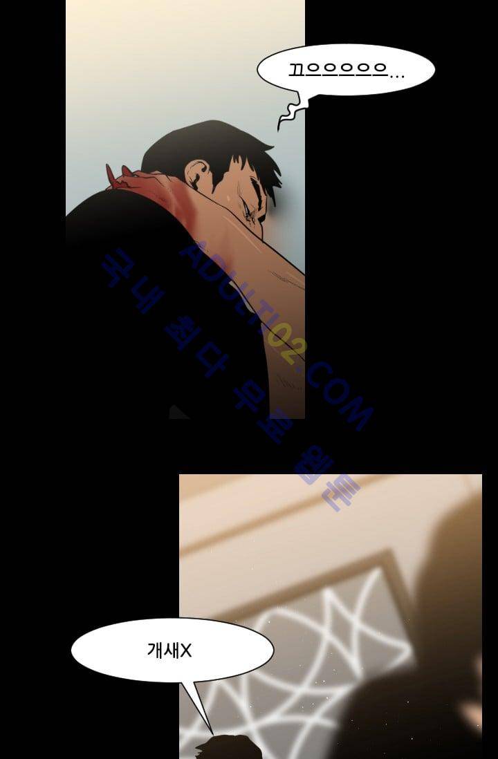 마귀(카카오)  40화 14