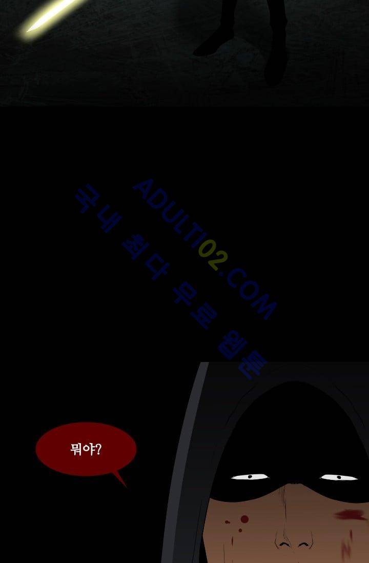 마귀(카카오)  50화 2