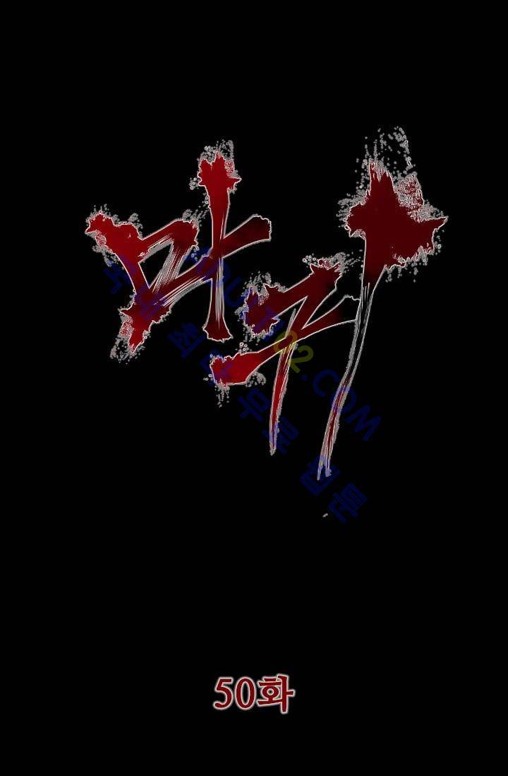 마귀(카카오)  50화 5
