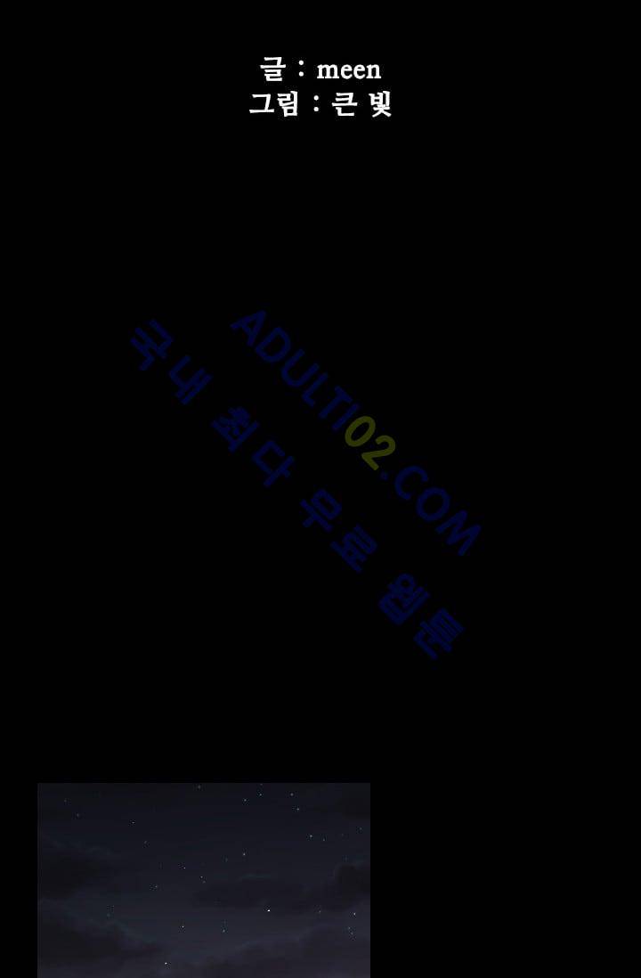 마귀(카카오)  50화 6