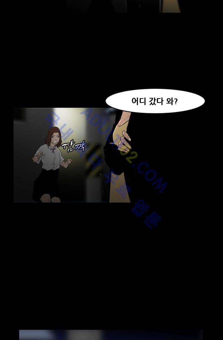 마귀(카카오)  50화 11