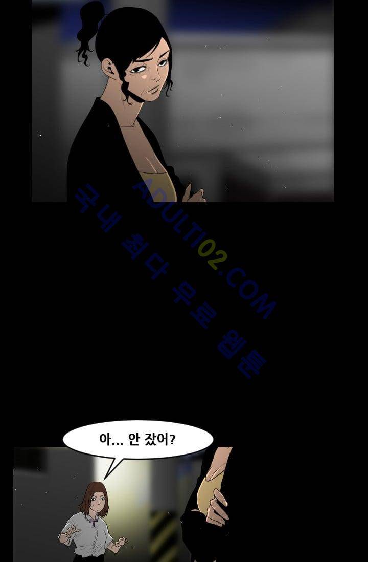 마귀(카카오)  50화 12