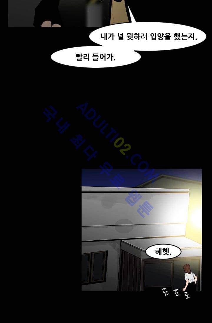 마귀(카카오)  50화 13
