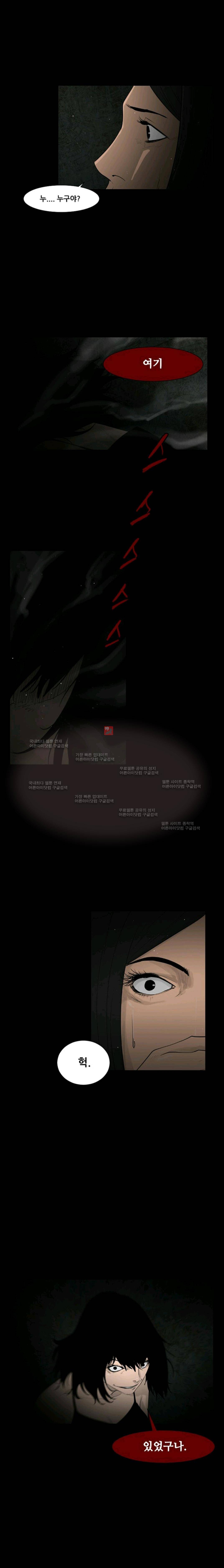 마귀(카카오)  60화 1