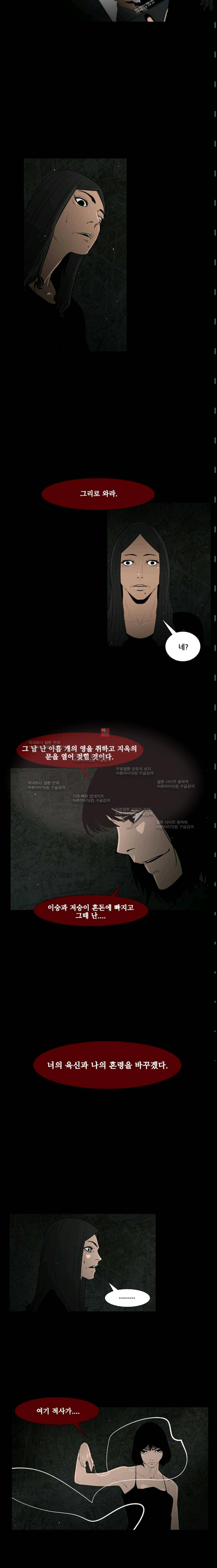 마귀(카카오)  60화 3